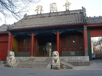 報國寺錢幣市場