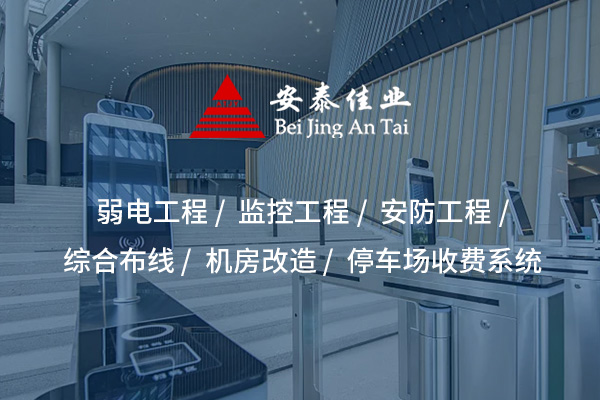 內(nèi)蒙古樓宇對講——提升樓宇管理與住戶安全的智能系統(tǒng)
